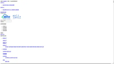 煤炭产业互联网—煤炭数字化服务平台