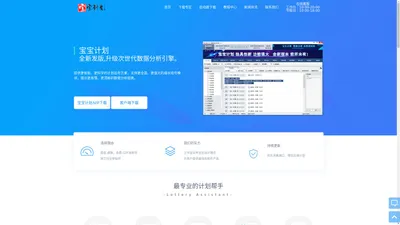 宝宝计划app官方网站-宝宝计划免费正版