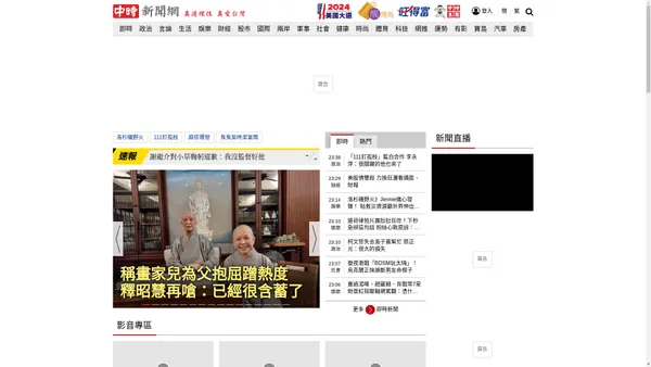 中時新聞網 中時新聞網 - Chinatimes.com