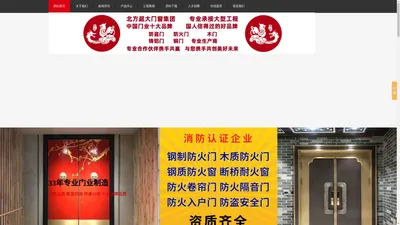 龙犼集团（天津）防火门十大品牌厂|防盗门十大品牌厂|木门十大品牌厂|防火门十大品牌|防盗门厂|天津工程门厂|天津防火门厂|工程门十大品牌|防火门十大品牌|北京防火门厂|北京工程门厂|防火门十大品牌|防盗门十大品牌|北京防火门厂|钢制防火门厂|木质防火门厂|铸铝防火门厂|防火入户门厂|防火门定制厂| 龙犼十大品牌 |天津全屋定制厂|北京全屋定制厂|防爆门厂|防火门批发|防盗门批发|国标防火门厂|欧标防火门厂|美标防火门厂|防火门代工|38年防火门厂||医疗门十大品牌|内蒙古防火门厂|呼市防火门厂|天津最低价防火门|北京最低价防火门|防火门最低价|钢木装甲门厂|天津防火木门厂|最便宜防火门-龙犼门业集团-防火门-防盗门-木门：十大品牌：龙吼门业