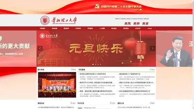 华北理工大学-华北理工大学  www.ncst.edu.cn