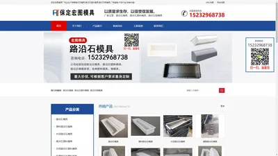 路沿石模具,路沿石塑料模具,路沿石钢模具-保定宏图路沿石模具厂