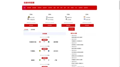 极速体育直播-极速体育直播吧nba|极速体育直播吧体育直播jrs|极速体育直播nba直播吧极速体育直播车