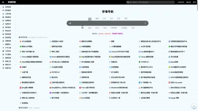 穿墙导航|cqdh.top | cqdh23.top