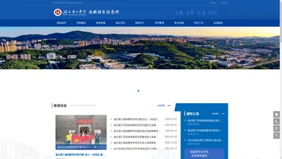 湖北理工学院成教招生信息网-湖北理工成教招生-湖北理工成教报名-湖北理工学院继续教育校外教学点