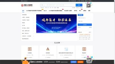 娄底人才就业网_0738r.com_娄底官方人才网站_娄底最专业的招聘信息平台