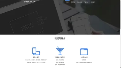 广州梦讯网络技术有限公司