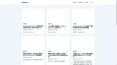 Unboxer – 全球最新的科技開箱、排名、評測網站盡在UNBOXER