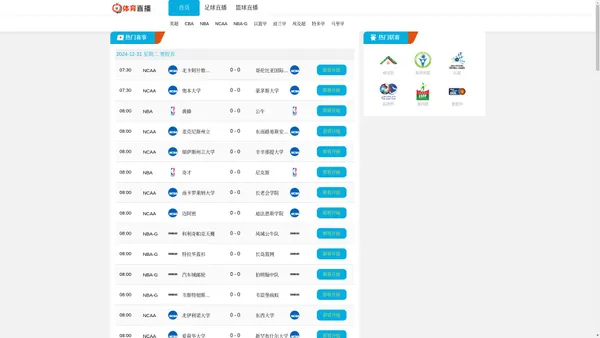 雨燕360体育免费直播nba_雨燕免费直播在线观看直播足球_雨燕体育直播NBA - 雨燕体育直播