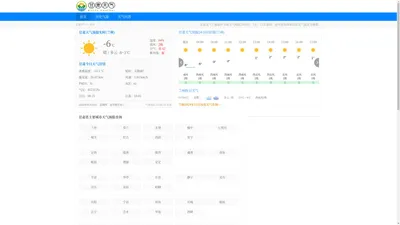 【甘肃天气预报】甘肃实时24小时,明天,7天,10天,15天,历史气温,未来一周天气预报查询_甘肃天气