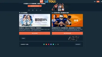 LT乐投 - Letou官网首页