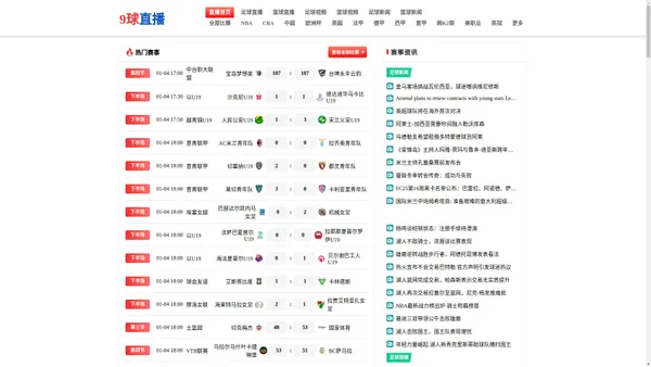 
    
        9球直播-英超直播-NBA直播-CBA直播-免费高清体育直播
    
