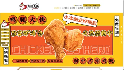 盛创（杭州）餐饮连锁有限公司