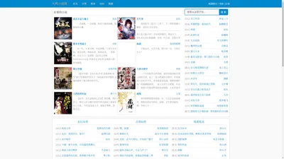 火鸡小说网_免费小说阅读网站