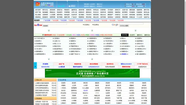 免费友情链接-免费友情链接_自助链接_自动链接网_免费自动收录