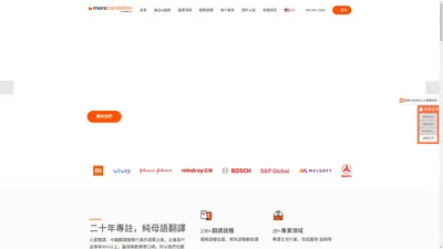 翻譯公司-小語種翻譯公司-人工翻譯機構-香港火星翻譯公司