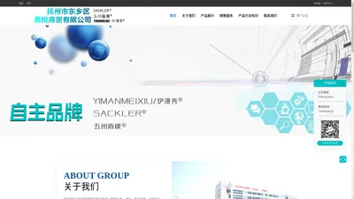 抚州市东乡区美悦商贸有限公司