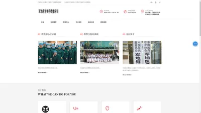 微整培训学校|国家认可的微整培训学校排行|微整形培训|军地微整形培训