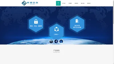 上海梓朗信息科技有限公司-领先的一站式企业通信服务商