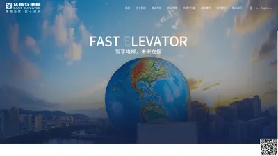乘客电梯_载货电梯_「法斯特」_电梯厂家