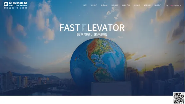乘客电梯_载货电梯_「法斯特」_电梯厂家