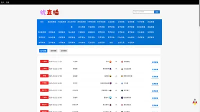 优直播_优直播nba官网_nba直播在线观看免费优直播
