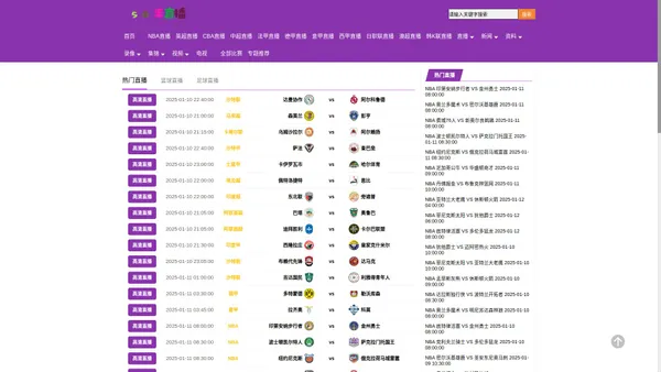 so米直播_so米直播在线高清直播_so米直播视频在线观看无插件-24直播网_so米直播