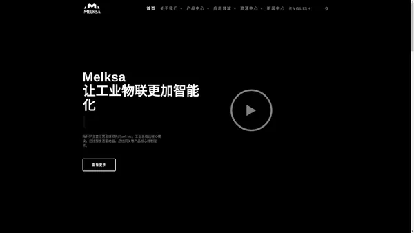 梅科萨科技（上海）有限公司 - www.melksa.com