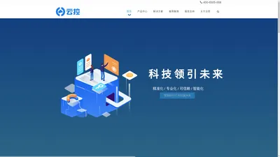 北京云控安创信息技术有限公司