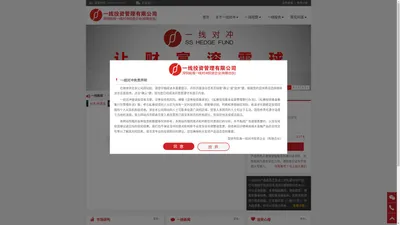 前海对冲投资企业_一线投资管理有限公司