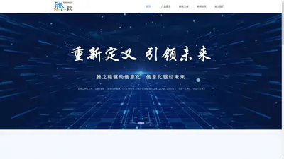 上海腾之毅信息科技有限公司