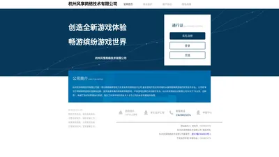 杭州风享网络技术有限公司