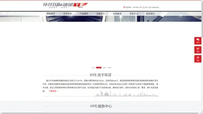 环洋国际速递 | HYEXP.NET