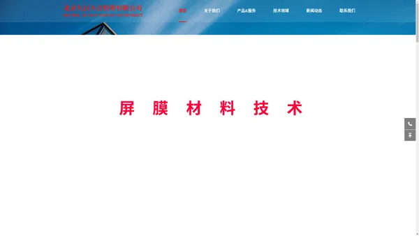 北京九汉天合投资有限公司