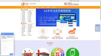 会员管理系统软件-会员卡积分管理「提升业绩」-深圳多啦啦科技