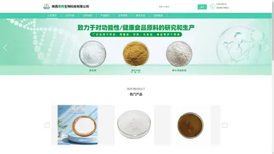 柚皮素98%_虎杖苷98%_橄榄苦甙70%现货供应商_陕西昂煦生物科技有限公司