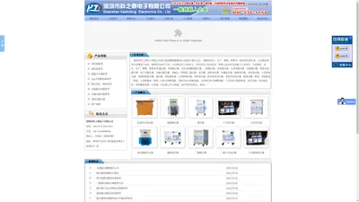 稳压器_干式变压器_隔离变压器_隧道升压器-深圳市科之鼎电子有限公司