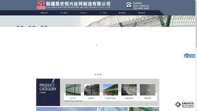 新疆防护网厂家_乌鲁木齐石笼网_护栏网_新疆昊世恒兴丝网制造有限公司