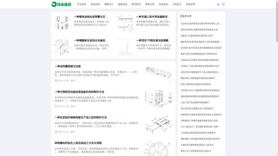 技术新讯_实用新型专利查询,发明专利技术大全