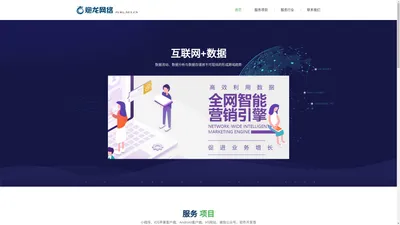 炮龙网络 - 广西炮龙网络科技服务有限公司