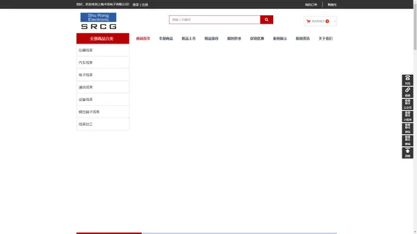 商城首页_上海术荣电子有限公司