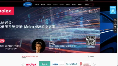 
	MOLEX连接器代理_深圳电子连接器代理商_胶黏剂代理_东一思创
