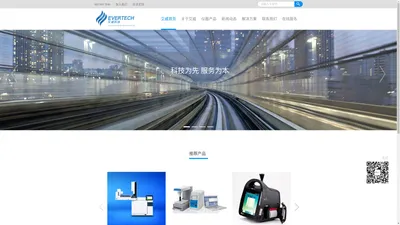 广州艾威仪器科技有限公司 EVERTECH INSTRUMENT TECHNOLOGY LTD.