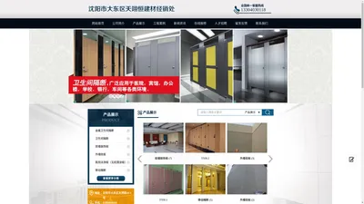 
沈阳卫生间隔断|沈阳公共卫生间隔断_沈阳天翊恒隔断厂家