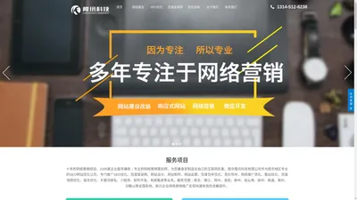 南京SEO公司_百度网络推广_网站设计制作建设_整站包年按天优化-隆讯-南京隆讯科技有限公司