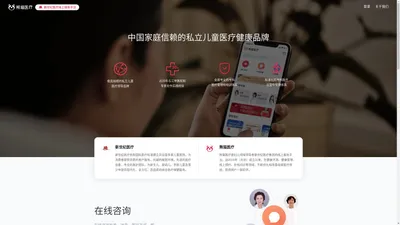 熊猫医疗 - 致力中国孩子的优质生长