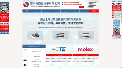 买连接器网-TE(TYCO),Molex(莫仕),JAE,JST,FCI,Samtec(申泰),Amphenol(安费诺)