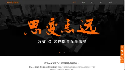 郑州LOGO设计公司-郑州VI设计公司-郑州包装设计公司-郑州思迈品牌策划有限公司