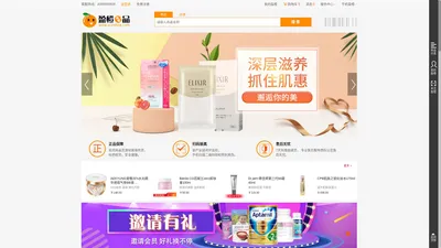 盈橙e品(yceshop)-正品保障、扫码验真、售后无忧！