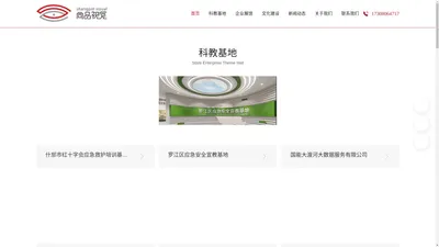 成都尚品视觉广告有限公司_展厅展馆设计建设|企业文化墙设计建设-成都尚品视觉广告有限公司